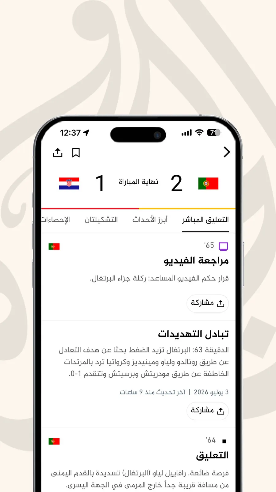 World Cup 2026